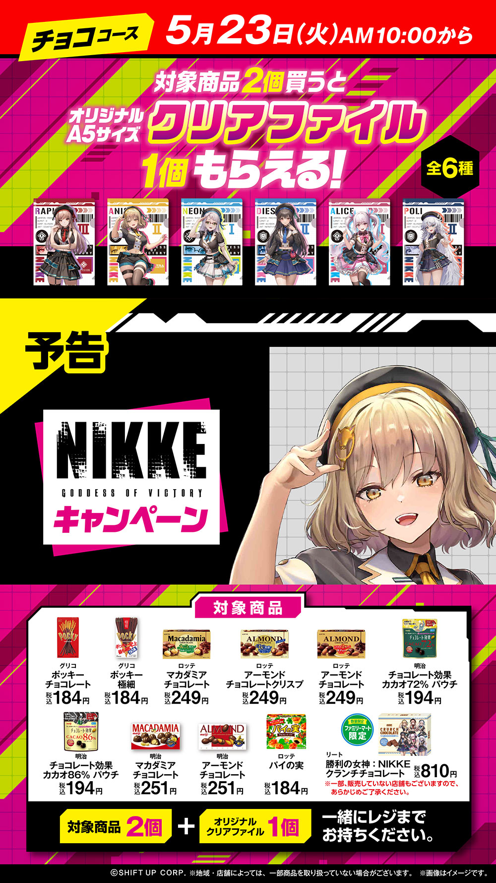公式】勝利の女神:NIKKE 2.5周年イベント開催中 on X 公式】勝利の女神:NIKKE 2.5周年イベント開催中 on X