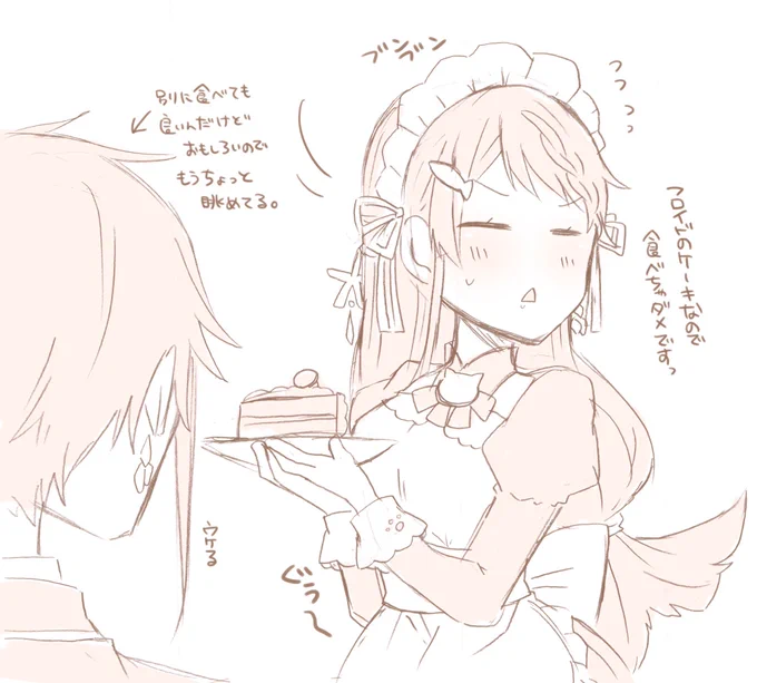 毎日がメイドの日でもええですからね… 🐬♀🦈