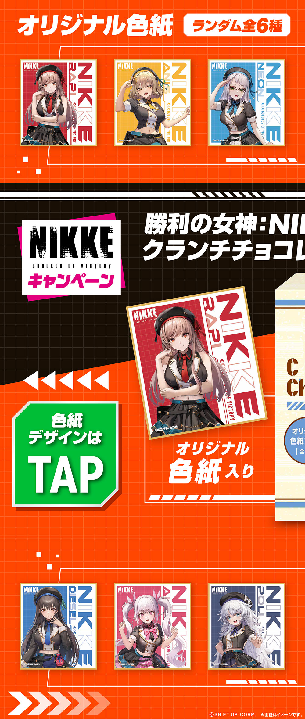 勝利の女神 NIKKE ニケ ファミリーマート ファミマ 色紙 アリス