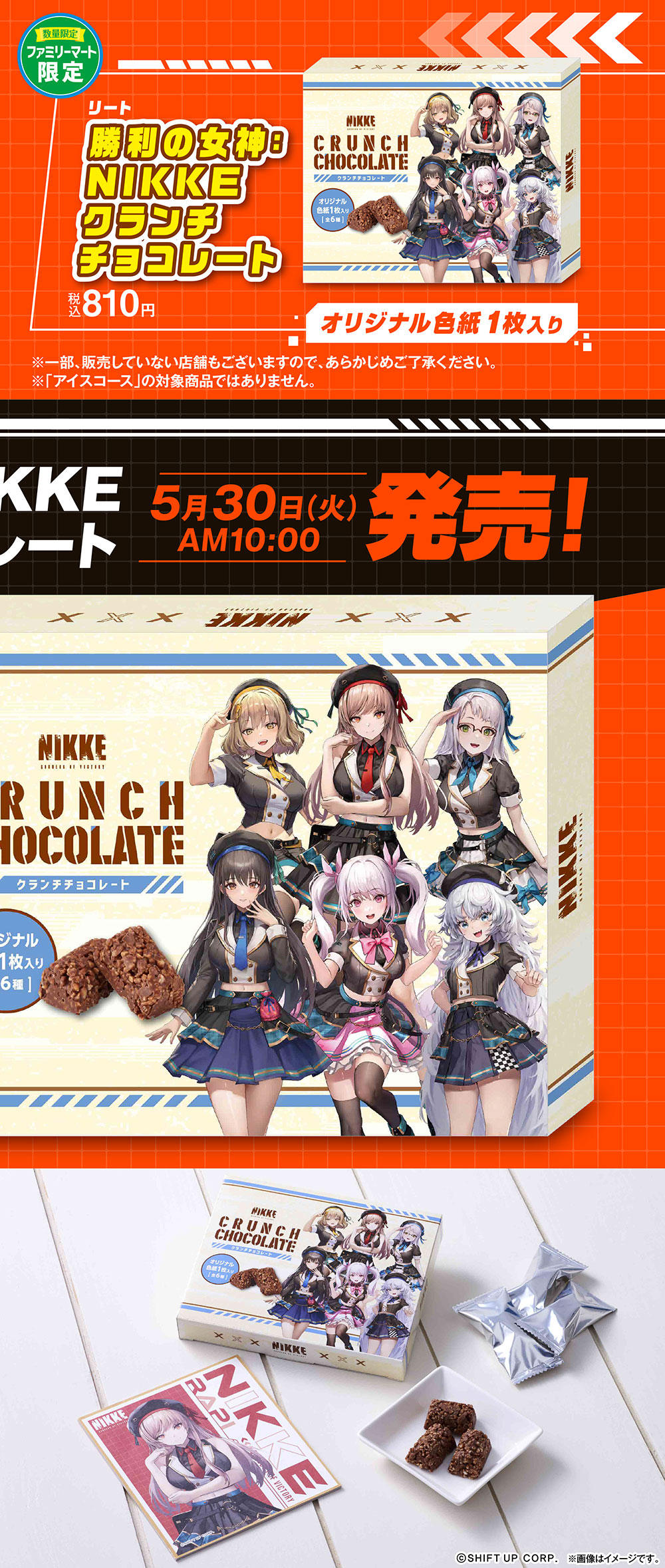 勝利の女神NIKKEオリジナル色紙 ディーゼル ファミマ限定 - メルカリ