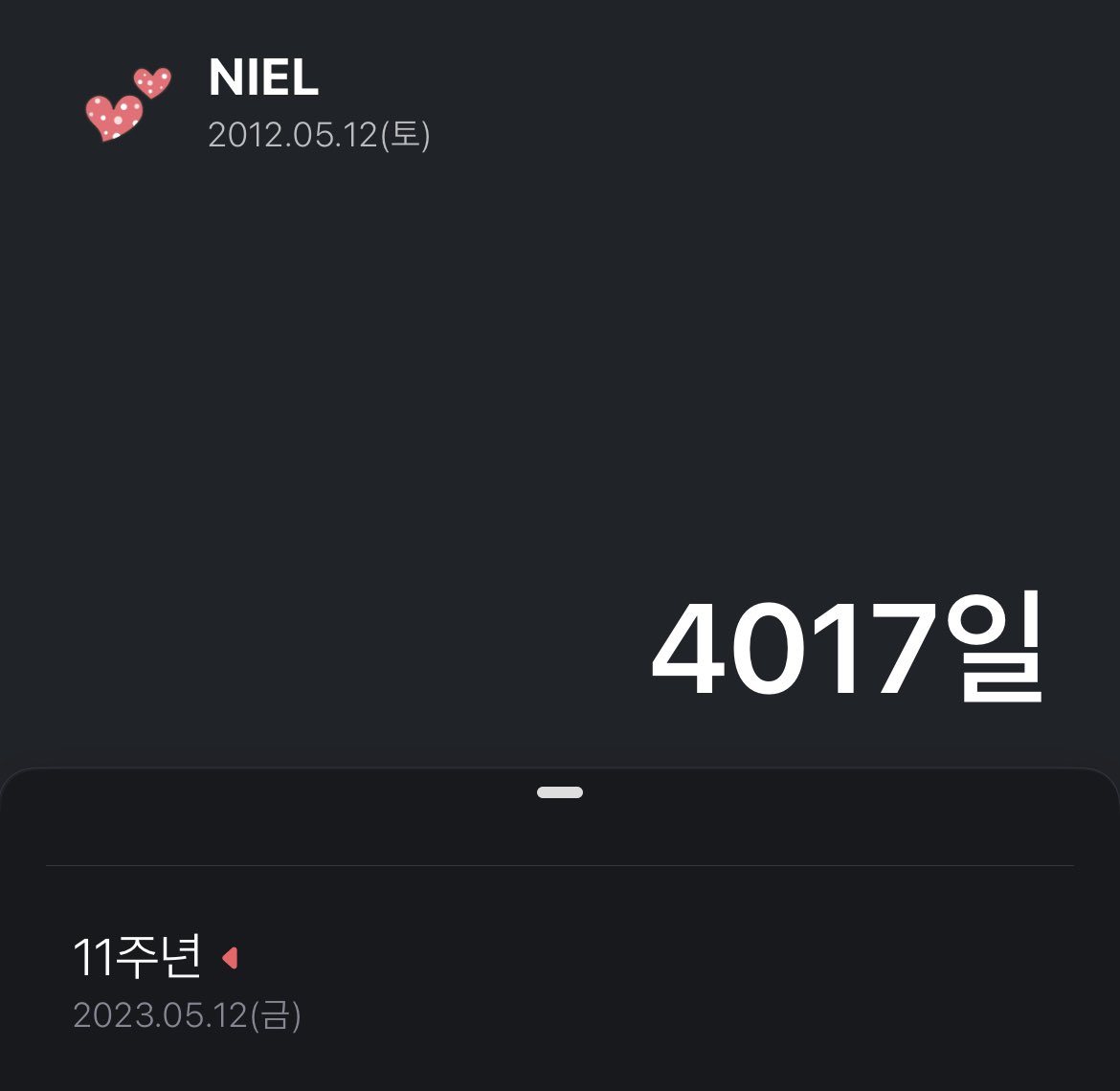 내일이 11주년이래 
내가 니엘이를 보고 좋아 하면서 틴탑이란 그룹 까지 좋아한게 맞지만 그 추억이 11년이라는건 지금 이 상황이 마냥 기분좋고 홀가분하다고 단순하게 설명 할 순 없겠지
서로 그 자리에서 행복하길
