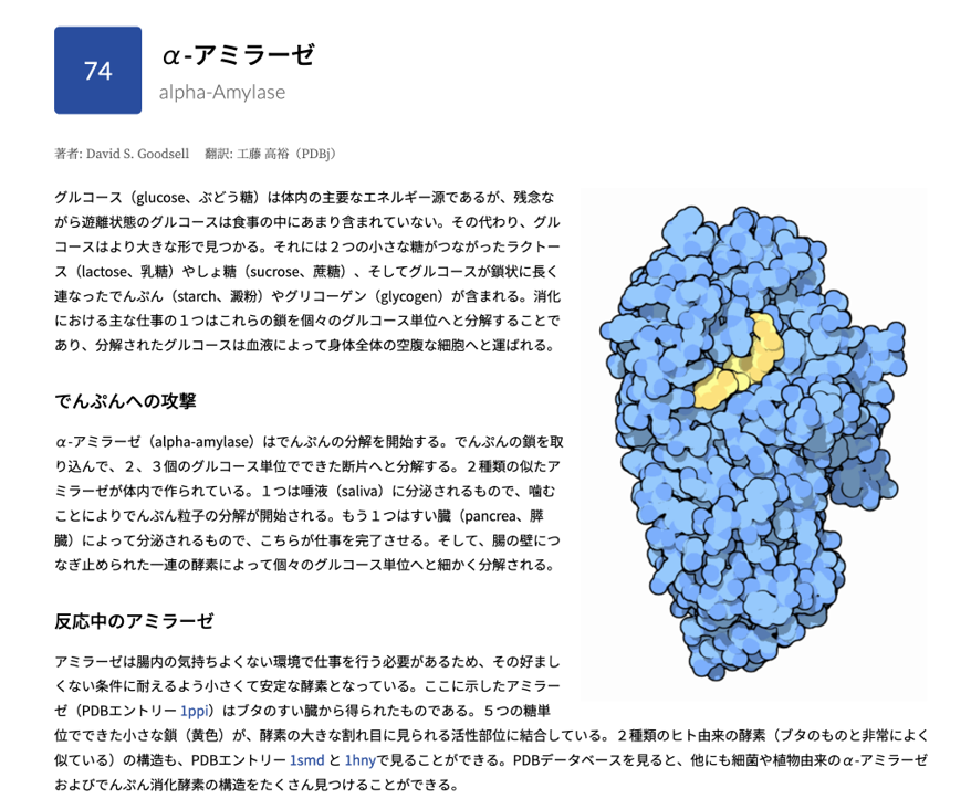 IPR_pr's tweet photo. 【PressRelease】「-大阪大学が世界の蛋白質構造データバンク(PDB)を運営して20年- 世界のPDBデータの4分の1相当 5万件に到達!」
*詳細は蛋白研HPをご覧ください。 https://t.co/fwhsGrlZHx
#大阪大学 #阪大_蛋白研 #蛋白質研究所 #蛋白研 #プレスリリース #PDBj https://t.co/SEau92mDl2