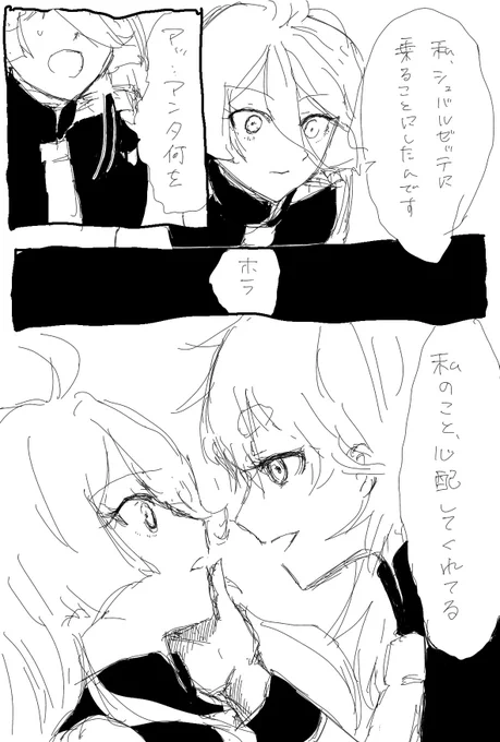 限界スレッタさんの漫画② 妄想が分散し続けててまだ続きm #スレミオ #水星の魔女