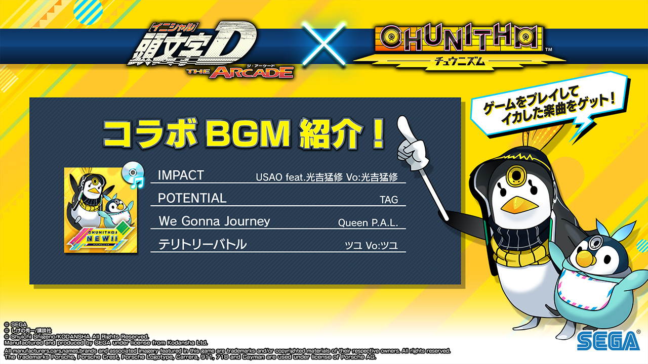 頭文字DAC公式 on X: 