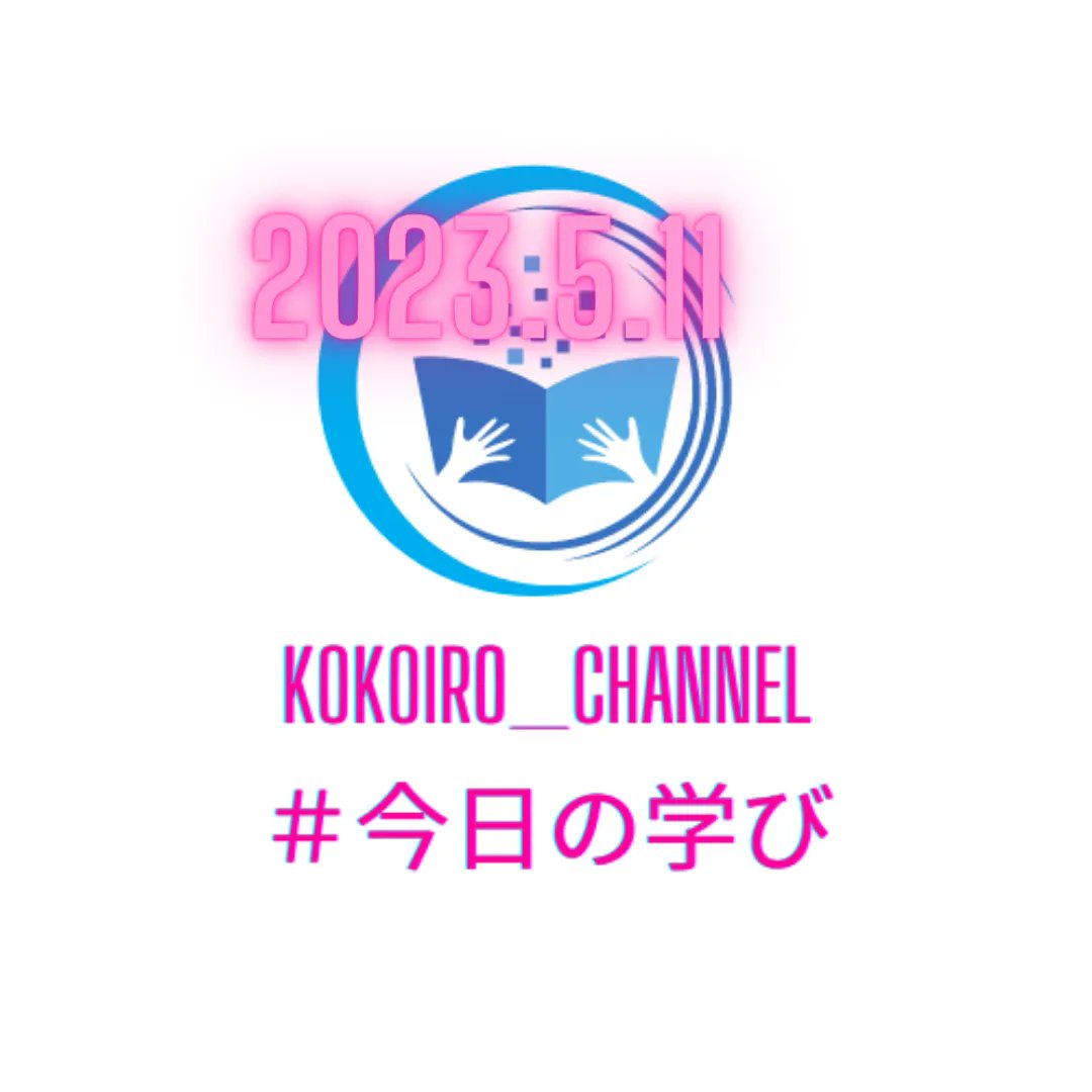 KokoiroLearning's tweet image. #今日の勉強
#prodigymath
#toypro
#madewithnotch
今日一日で数学の問題を40問出来て嬉しい🥰
I am happy to do 40 math problems in one day today.🥰