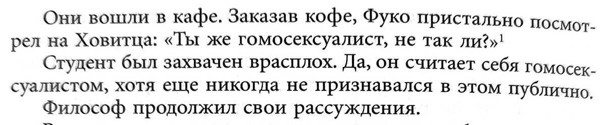 commiepepperoni's tweet photo. нетрудно обнаружить в философе проницательность, но не в каждом из них можно найти целый гей-радар https://t.co/Ef3EnPH1LC