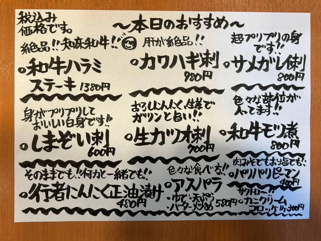 okasyohey's tweet photo. まいどさまです‼️
お久しぶりです、スタッフAです🙆‍♀️
諸事情により長期休暇いただいておりました🥲
本日より復帰します🥰
今日はお刺身も和牛も入ってきてます‼️
ご来店お待ちしてまーす❤️
#笑平
#居酒屋
#札幌Twitter会
#さっぴよ https://t.co/IooWwi1laO
