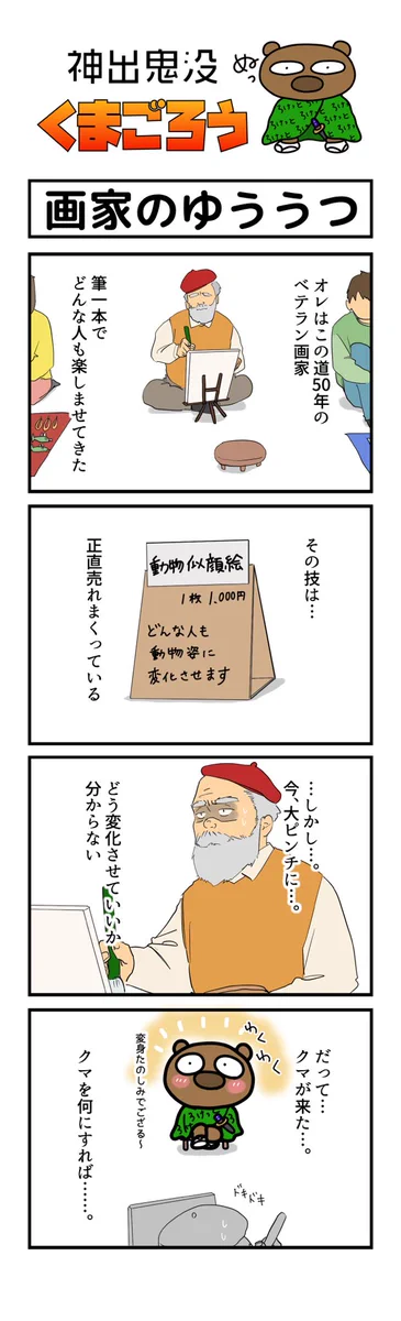 くまごろう (@rocket_kumagoro) / X