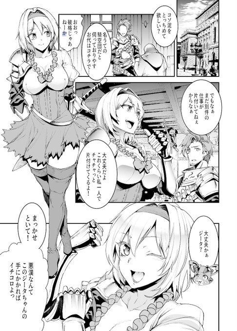 skebご依頼 グラブルジータちゃん輪姦6p漫画
続きはコチラ
【Fantia】https://t.co/0EveOMo4gD
【FANBOX】https://t.co/9fEDLVIBpi 