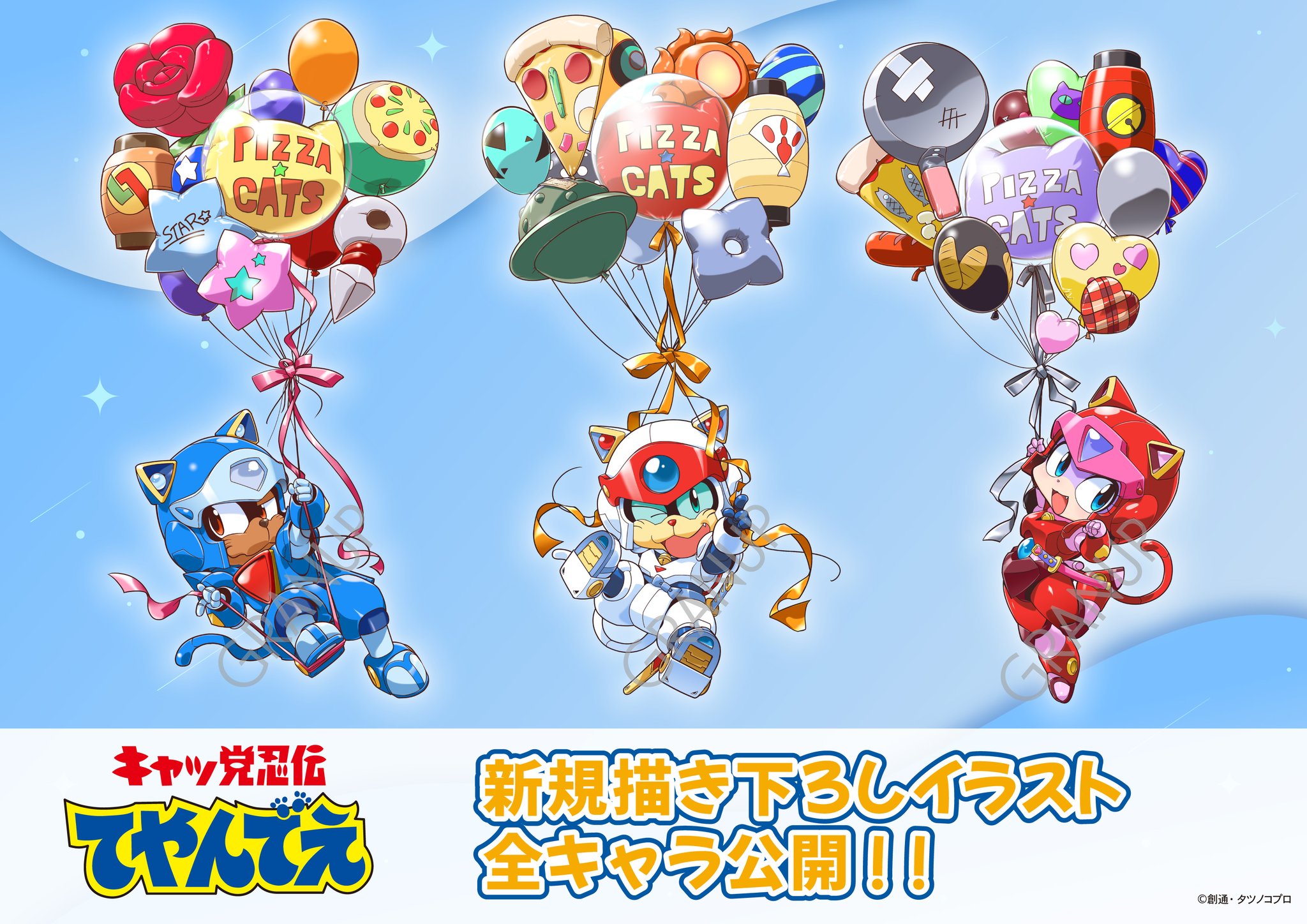 キャッ党忍伝てやんでえ 公式ファンブック 帯付き キャッ党忍伝てやんでえ 公式ファンブック | 古書牛歩
