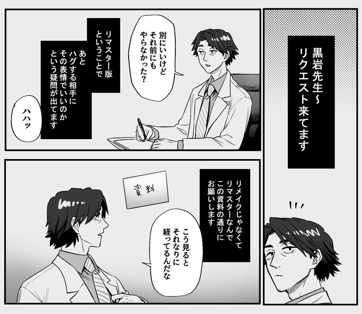 ただリマスターするのも面白みがないので報告しとこ