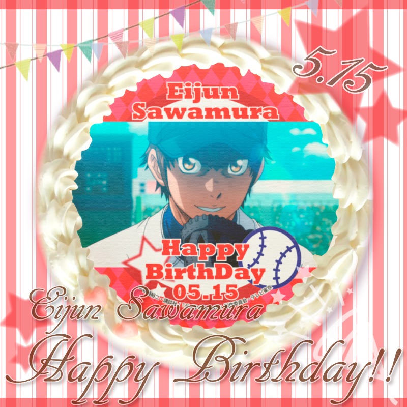 ⚾ ダイヤのA actⅡ ⚾ 

本日5月15日は沢村栄純のお誕生日✨ 

おめでとうございます！🎉 
素敵なお誕生日になりますように🌟 

priroll.jp/shopbrand/ct55… 

#ダイヤのA #沢村栄純
#沢村栄純生誕祭2023
#沢村栄純誕生祭2023