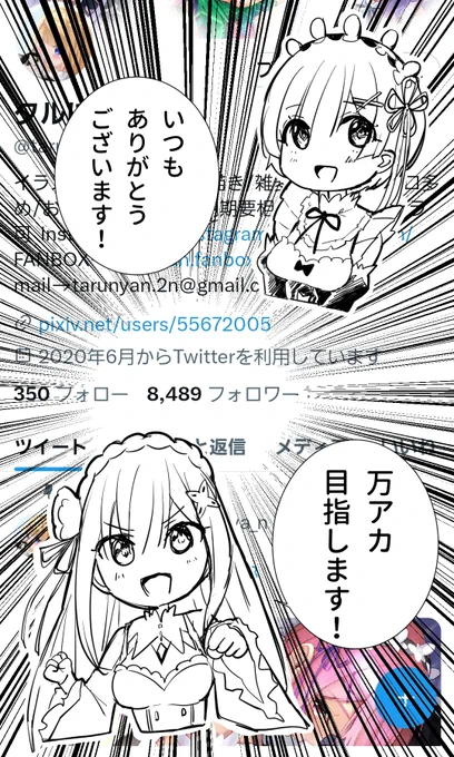 フォロワーさん8000オーバーありがとうございます! これからもバンバン描いてくのでよろしくお願いします!!🙌