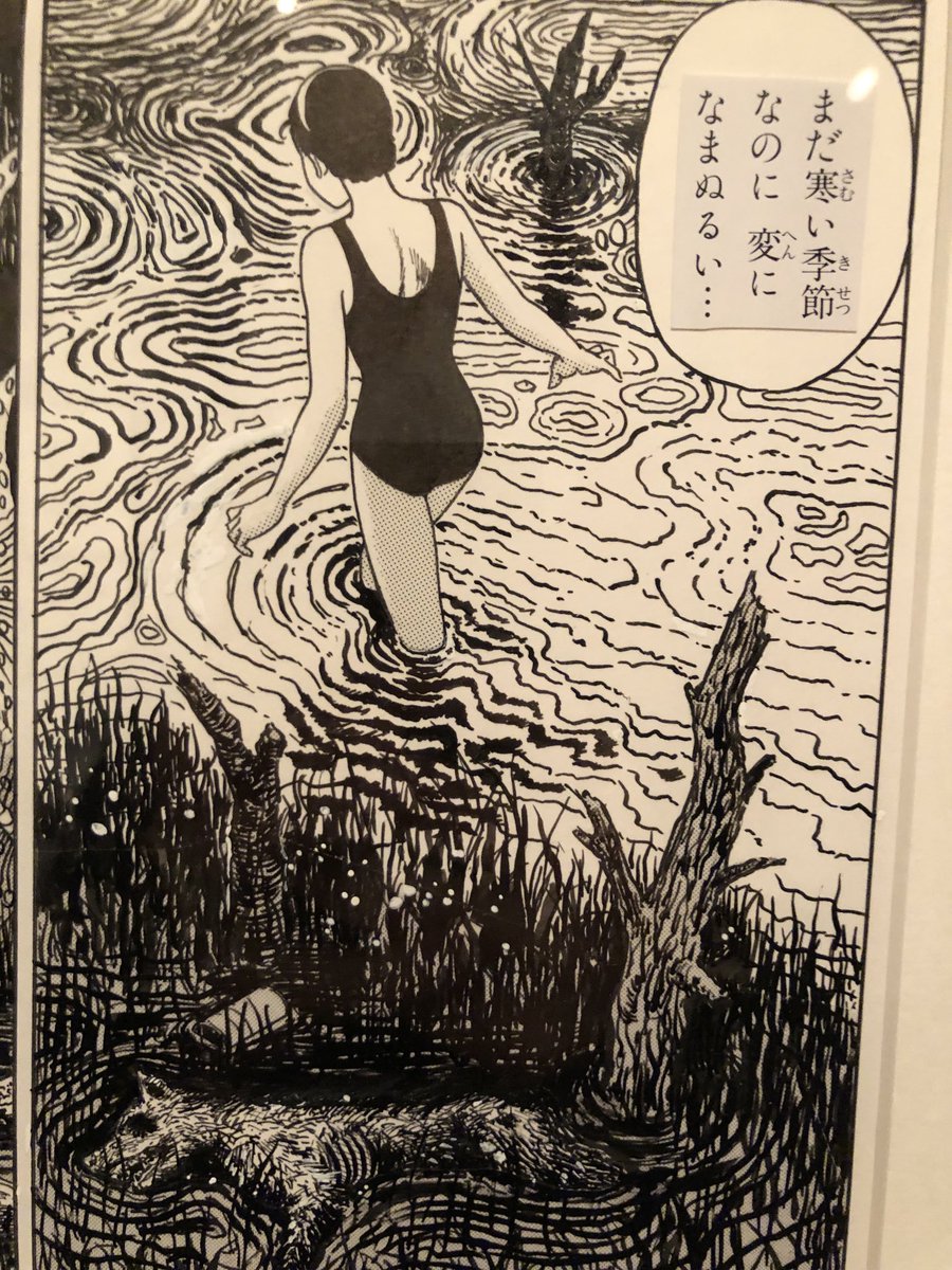 Junji Ito, original art
