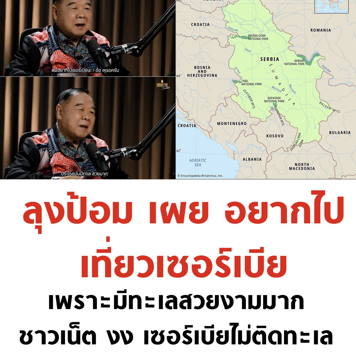 บอล ธนวัฒน์ วงค์ไชย tweet media