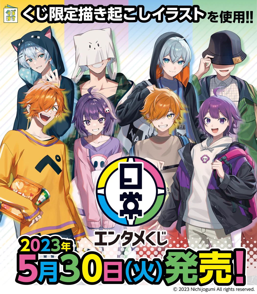 日常組 しにがみ エンタメくじ まとめ売り Fv1VV1WaYAMigg5?format=webp&