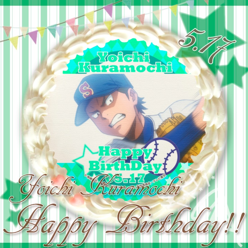 ⚾ ダイヤのA actⅡ ⚾ 本日5月17日は倉持洋一のお誕生日✨ おめでとう
