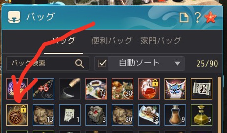 今までお世話になっていたギルドを抜けて今はソロで遊んでますが・・・・採集が遅い！！！！！
それからいつか出来たら良いなと思っていた、
羅針盤完成！！！！！嬉しいですねぇ。