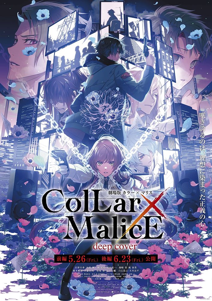 Collar×Malice -deep cover- Part 1 to Premiere in Japan on May 26 with Part 2 Following on June 23