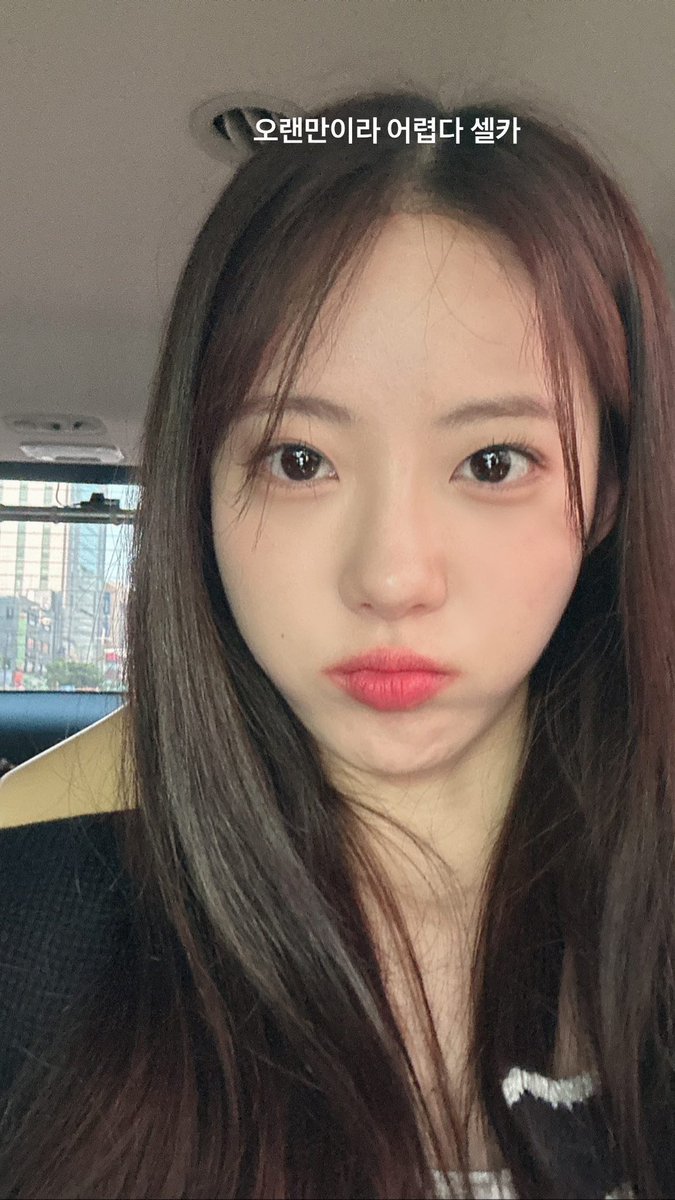 루다 셀카 너무 귀해 ... 🥹🤍