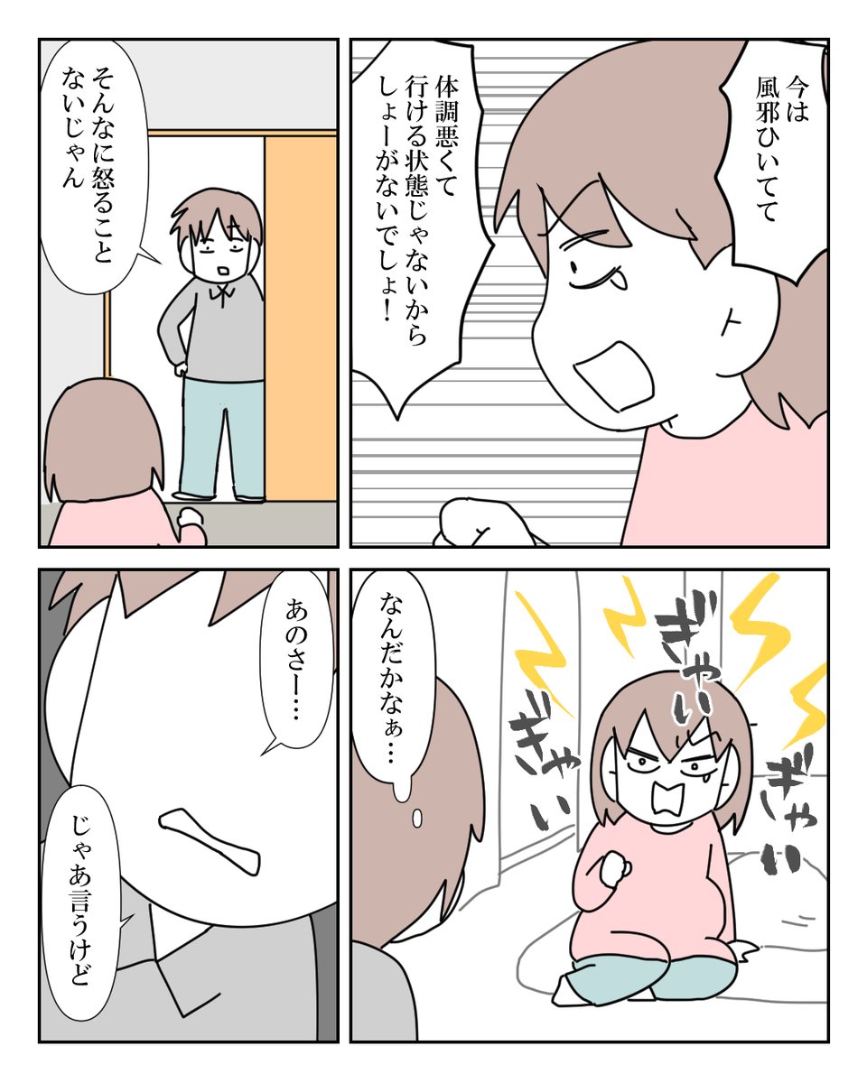 尿もれが原因で家を飛び出した話②-1 