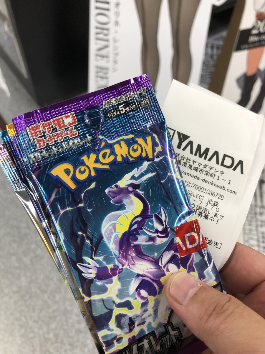 E6JD2QFVHCeLFWo's tweet photo. #ポケモンカード
#ポケカ
#再販

#池袋

#vstarユニバース
#スノーハザード
#クレイバースト

#秋葉原
#トレカの万国
#ワンピース
#謀略の王国
#4BOX

アキバから移動
#新宿
#HMV
#バイオレット
#スカーレット

#ビックカメラ東口
#ビックカメラ西口

#池袋
#自販機
#ビックカメラ西口
#トトト
#ヤマダ https://t.co/ZUCoHbLxYk