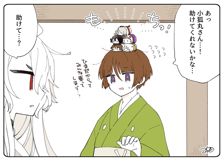 とある本丸のひと休み489「暇・三条もちの本丸」 #とある本丸のひと休み 石切丸さんの頭の上に落ち着いてしまった三条もち。 助けを求めますが、小狐丸には石切丸が自分でもちを乗せたと思われています(審神者と石切丸の前以外ではぬいぐるみのふりをする三条もちです)😂😂😂