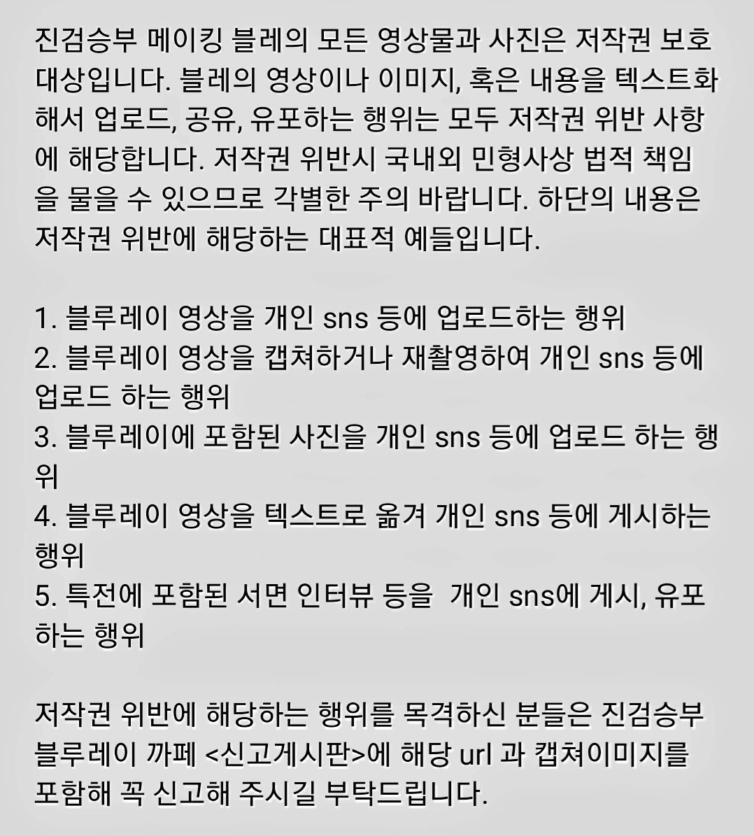 진검승부 블레가 배송됨에 따라 다시 한 번 저작권 공지를 확인해주세요! 진검승부 블레 속 콘텐츠들은 블레를 통해서 이용부탁드립니다 

소량 취소분 한정 판매 중 
✔️m.yes24.com/Goods/Detail/1…
✔️해외배송가능

#진검승부 #BadProsecutor 
#도경수  #DohKyungsoo 
#이세희 #LeeSeHee #하준 #HAJUN