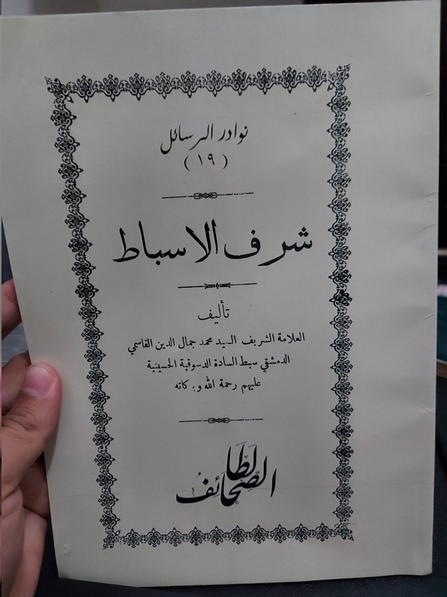Ustadz_Ahong's tweet photo. Di Indonesia, bila keturunan Nabi dari kalangan perempuan atau biasa disebut syarifah, menikah dengan non-syarif/sayid, ketersambungan nasab hingga Rasulullah dianggap sudah terputus. Ini tradisi yang diambil ulama-ulama Hadrmaut, Yaman. 

Buku ini menjelaskan sebaliknya. https://t.co/q4gPgYpjnU