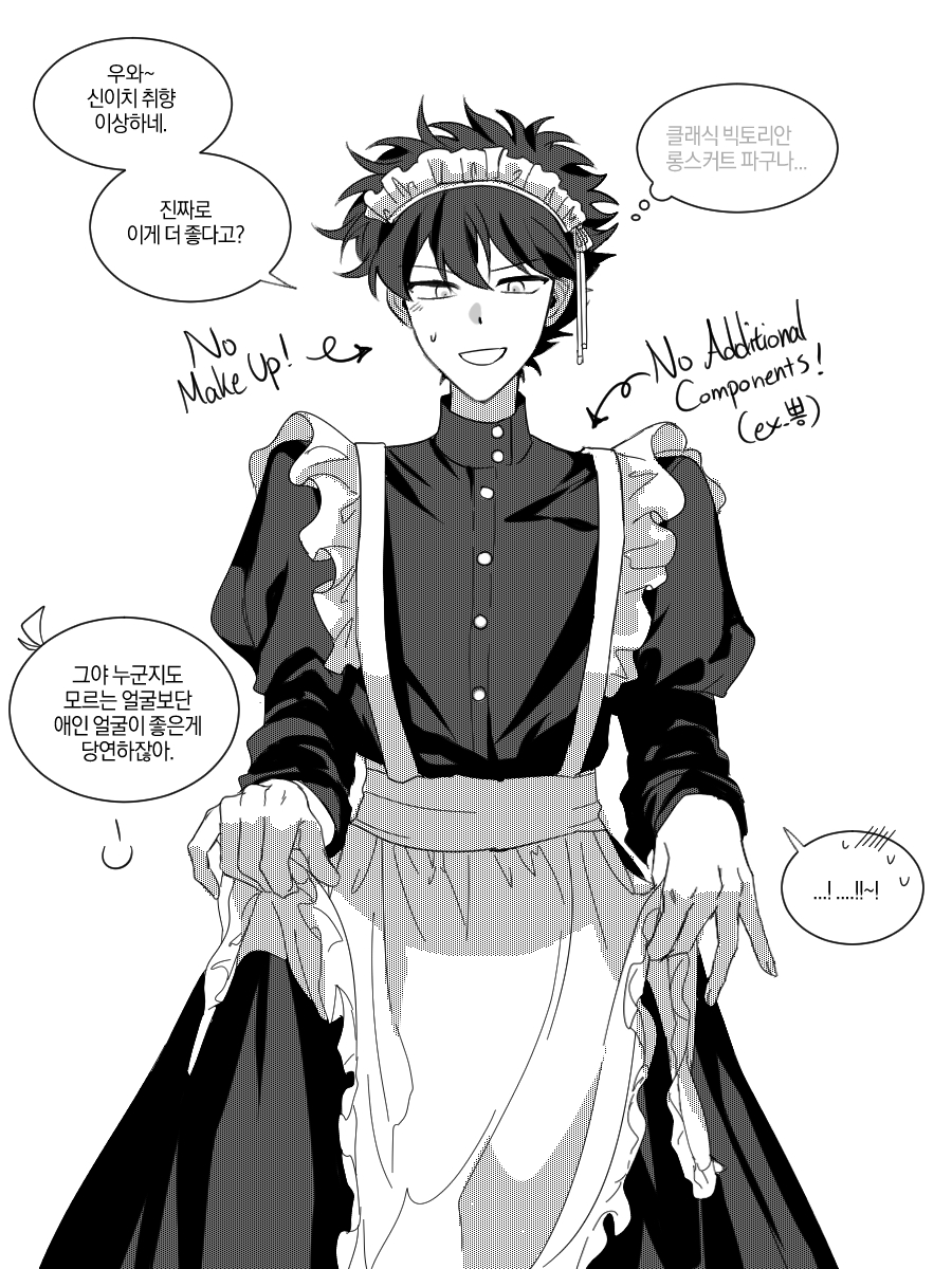 新快/신카이
많은 것을 생략한 메이드날 적폐만화