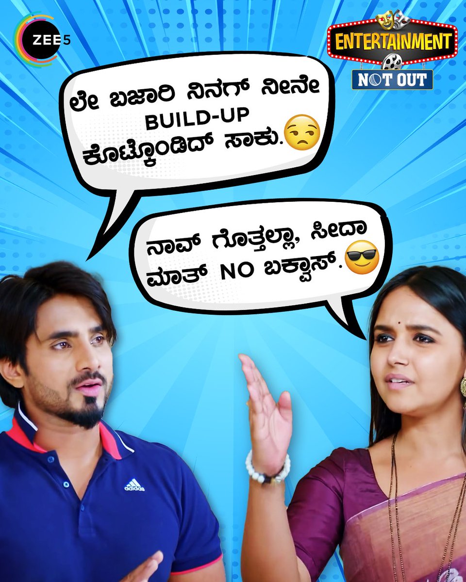 ZEE5Kannada's tweet photo. ಮುದ್ದಾದ ಜೋಡಿಯ ಸಿಹಿಯಾದ ಜಗಳ. ಗಟ್ಟಿಮೇಳ ಧಾರಾವಾಹಿಯ ಎಪಿಸೋಡ್ಸ್ ಗಳನ್ನ ಈಗಲೇ ನೋಡಿ #ZEE5 ನಲ್ಲಿ https://t.co/lOkG36YGdv #entertainmentnotout #vedanth #amulya #vedya #Gattimela #GattimelaOnZEE5 #ZEE5Kannada https://t.co/X94WZiRSp4