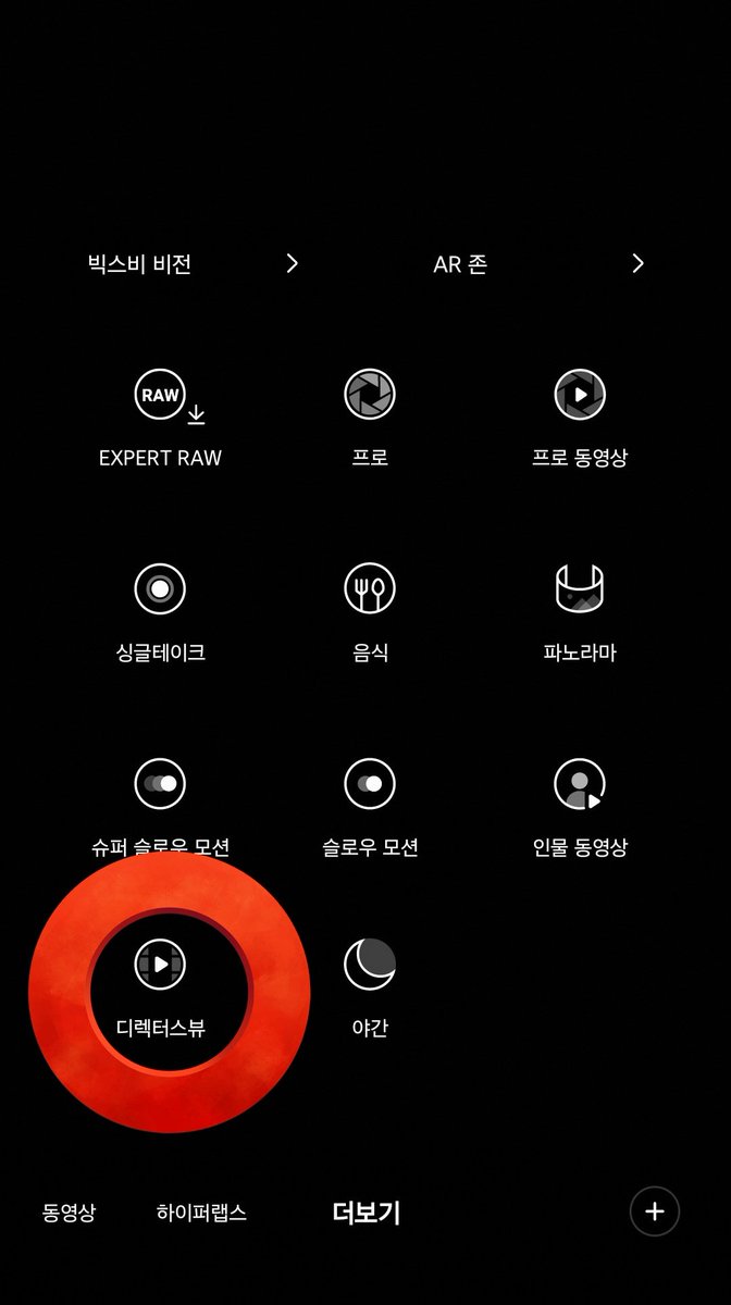 CCOGI_Tylenol's tweet photo. 갤럭시 유저들아 윤기가 셀카동영상 찍어주는 타이밍이 오면 녹화버튼도 당연히 누르고 꼭 >>디렉터스뷰<<로 영상 찍어.... 전면 후면 카메라 각각 저장되게 설정할 수도 있으니까 꼭 ㅠ !!!!!

진짜 안타까워서 여기저기 인용 달고 다녀 나 ..... https://t.co/aWH5zvAOZH