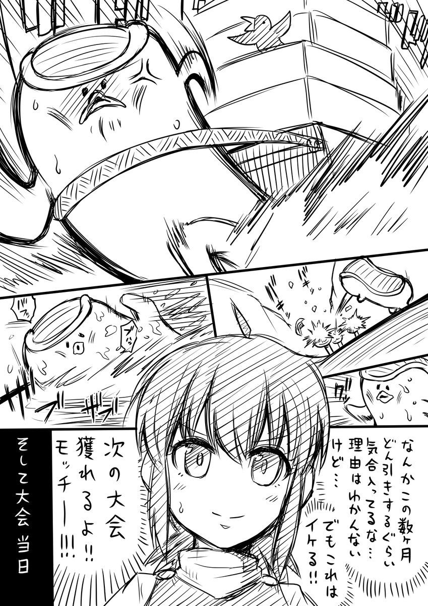 モンファー漫画描いた。読んで。そしてみんなモンファーやろうな! 