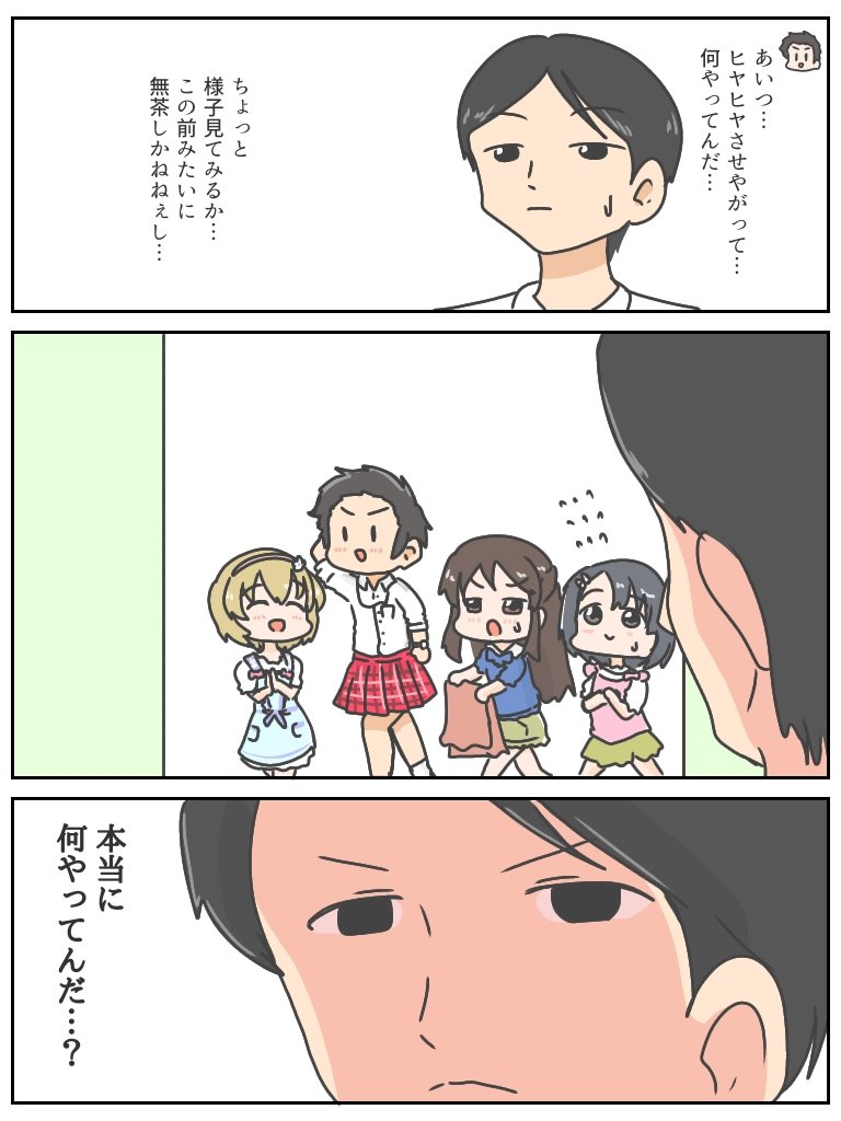 課長目線