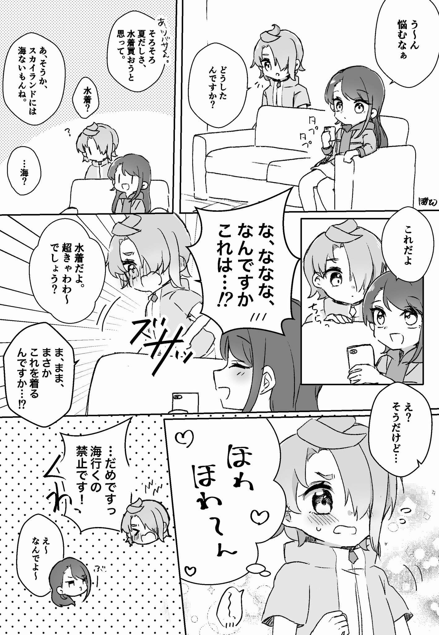 ゆずぽん@8/31東5ツ28a (@yuzu__pon24) / X
