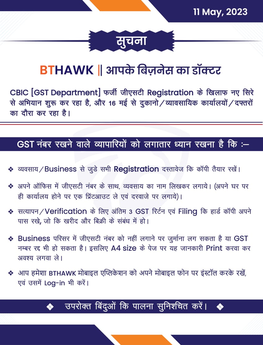 CFOZUCOL's tweet photo. BTHAWK है आपके बिज़नेस का डॉक्टर |

#CFOZUCOL #BTHAWK #GST #Billingandaccounting #Accounting #accountingsolution #gstdepartment #Taxation #GSTcompliance 

https://t.co/9GIeNYWVs6 https://t.co/odxTWH9ZWo