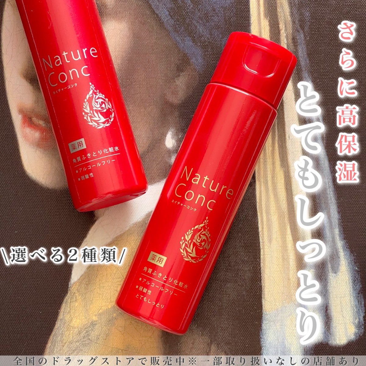 RlhEIv0lS_IYlqZ's tweet photo. 毎日クレンジングしてるのに、朝この薬用ローションで拭き取るとコットンに汚れがびっしり…洗顔で落ちきらない寝起き汚れや角質をばっちりケア。同時に潤いを与えコットンパックをしたようなプルプル肌に。85年以上角質層研究を続けてるナリスだからできる、化粧ノリの良い水分肌へと導く万能化粧水↓ https://t.co/l8zK0CKz6K