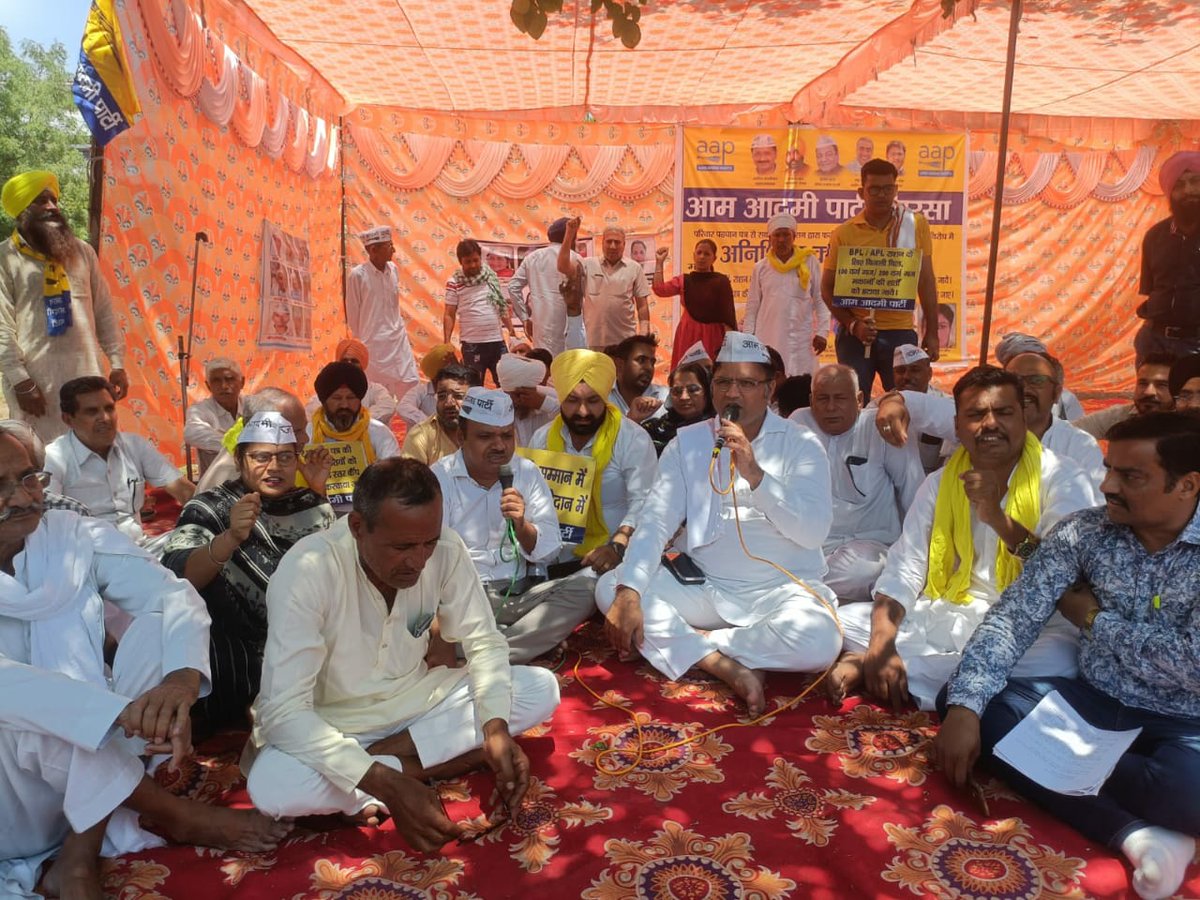 हरियाणा सरकार का परिवार पहचान पत्र अब 'परिवार परेशान पत्र' बन चुका है, जनता चक्कर काट कर परेशान है
आज सिरसा में PPP योजना की त्रुटियों को लेकर <a href="/AamAadmiParty/">AAP</a> द्वारा लघु सचिवालय में चल रहे अनिश्चितक़ालीन धरने पर पहुंचकर जनता के हित में सरकार की आंख खोलने का प्रयास किया
अगर समाधान