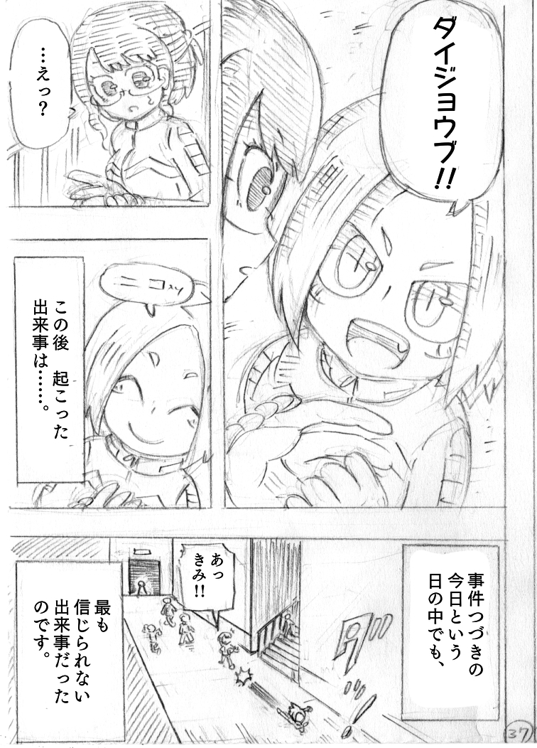 怪獣が好きなので怪獣の漫画描きました。10/14