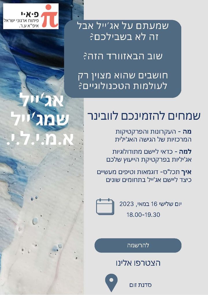 זה קורה ממש ביום שלישי הקרוב, ההרשמה נפתחת.
נשמח אם תצטרפו.

להרשמה:
reg.eventact.com/form?Event=i9o…
