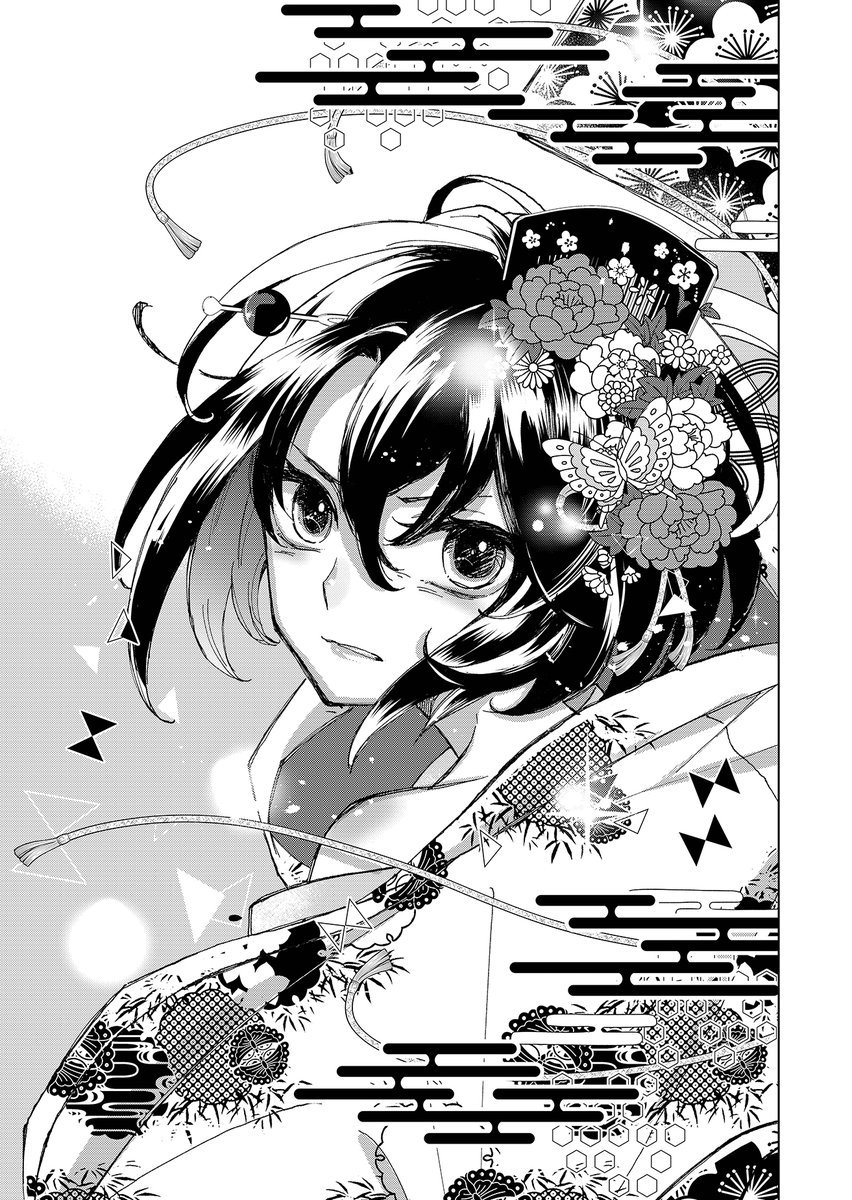 親戚にたらい回しされた子が遊郭の主に買われる話(8/12) 