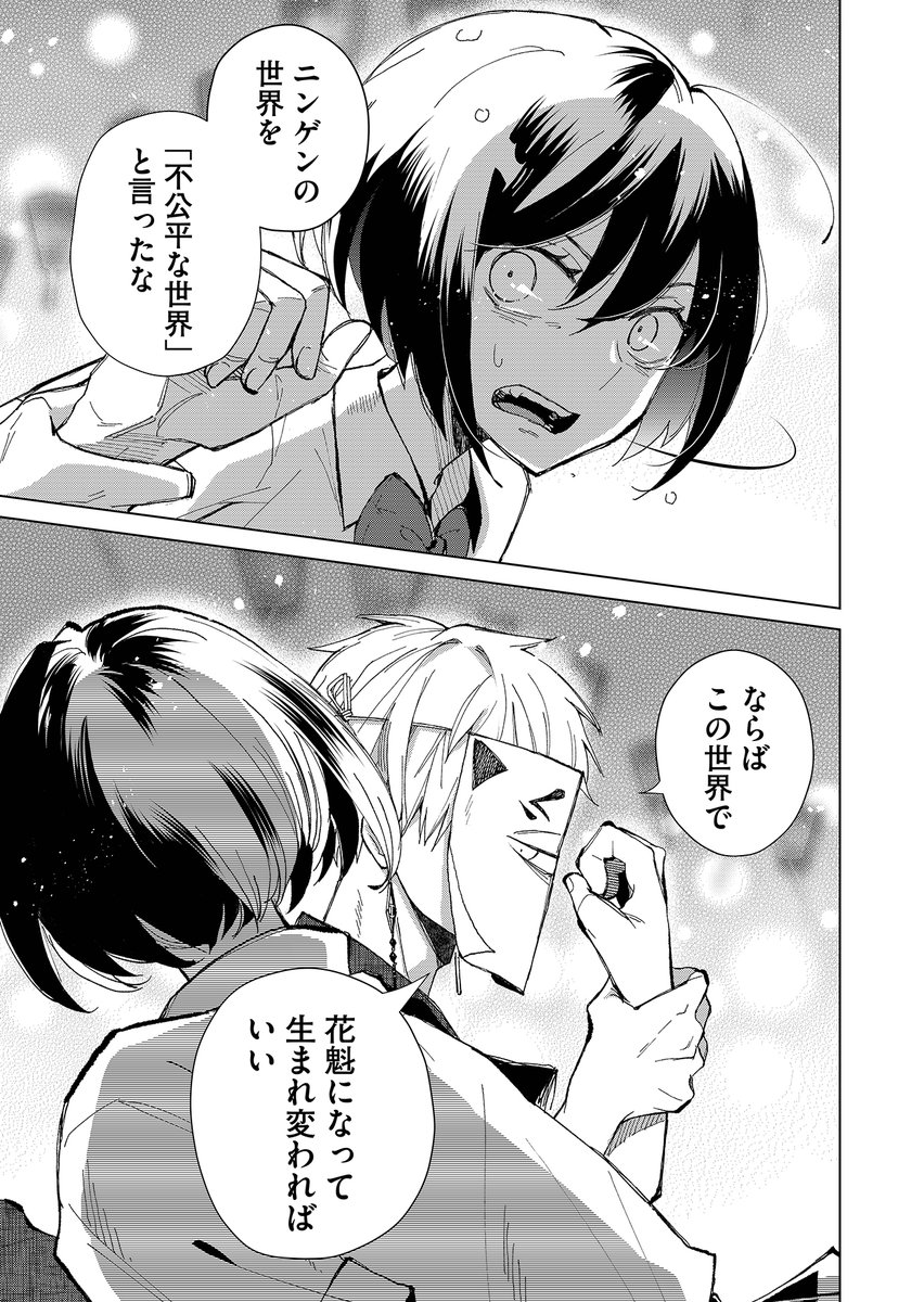 親戚にたらい回しされた子が遊郭の主に買われる話(12/12) 