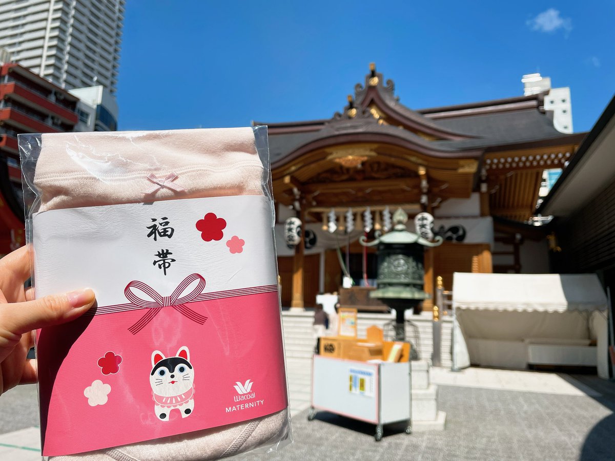 yZmvvNsLTlPBw6R's tweet image. 戌の日の安産祈願のお参りへ⛩️✨
水天宮は、天気予報と違って晴天でした！
ひとりでお参りに来ていたママもいたなか、旦那さんが半日お休みを取ってくれたのでふたりでご祈祷してもらえて嬉しかったな〜
お腹が少し目立つようになってきました🤰
#19w
#キロク