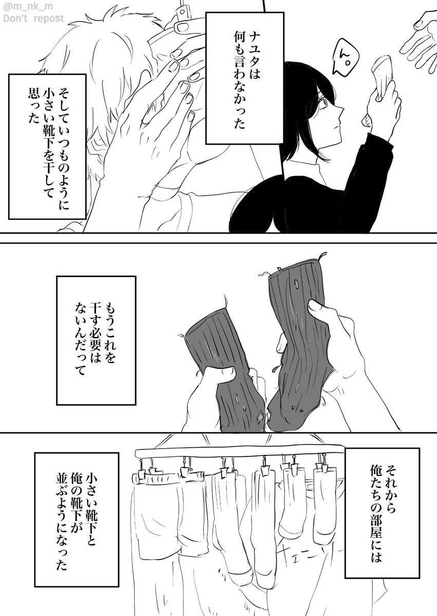 アキデン前提?のdnjとnyt 