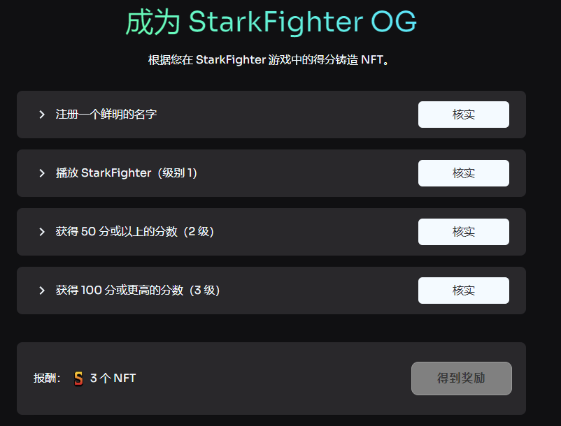 chaozuoye's tweet photo. Argent X钱包奥德赛第二周NFT活动:
1、注册一个Starknet id，没有的在5.19 23:59 UTC前可以免费领取一个子域名：https://t.co/2GkIMnPdhe（注册完）
2、进入游戏https://t.co/7Wfz7W6l2w 考验生存时间（签名后���算分数）
3、领取NFT：https://t.co/g0c6m5ZUff（三个档次，100秒领取3个NFT） #Starknet https://t.co/waNTvn5Syx