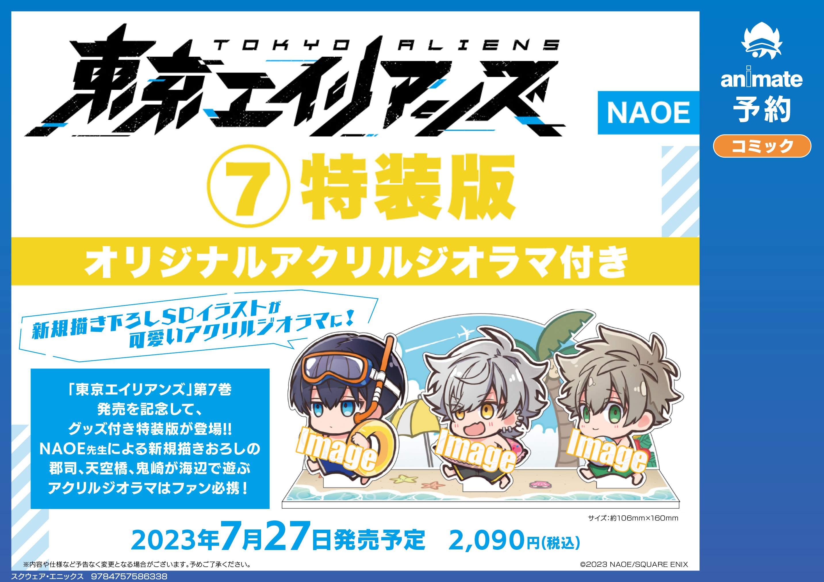 アニメイト奈良 on X: 