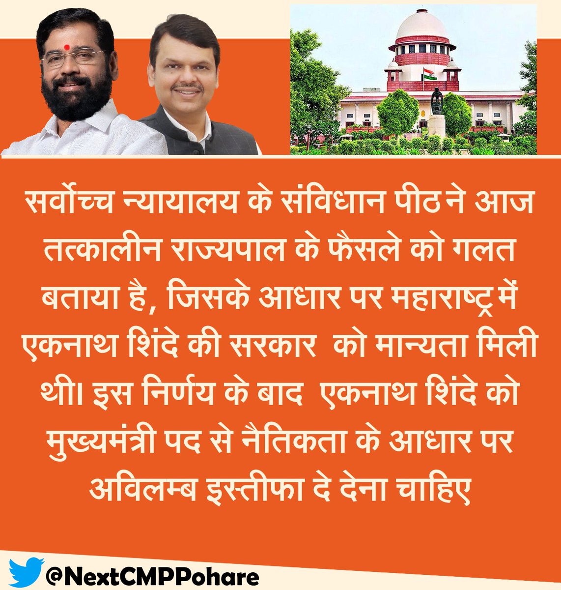 NextCMPPohare's tweet photo. सुप्रीम कोर्ट ने महाराष्ट्र की राजनीति से जुड़े मामले में गवर्नर और स्पीकर की भूमिका पर बड़े सवाल खड़े किए हैं. #SupremeCourt #UddhavThackeray #NextCMPPohare #Maharashtra #MaharashtraPolitics @OfficeofUT @UdhavThackeray @qvive_ #qvive https://t.co/sFyuz7ScLd