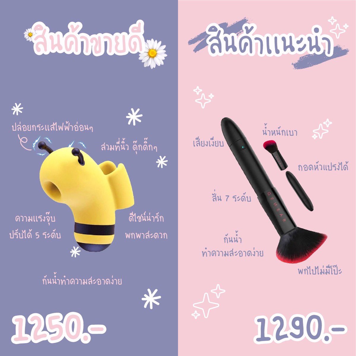happyzextoy's tweet photo. สินค้าขายดีกับสินค้าแนะนำของทางร้าน✨
•น้องผึ้งก็เริ่ด แปรงก็น่าตำ❤️‍🔥
สนใจตัวไหน จิ้มลิ้งก์เลย 👉🏼 https://t.co/rxP9pI6yar💖
#ของเล่นผู้หญิง #ของเล่นผู้ใหญ่ #ของเล่นสุดแฮปปี้ #ของเล่นสาวๆ #ของเล่นเสียวๆ https://t.co/2XxlW7v4r9
