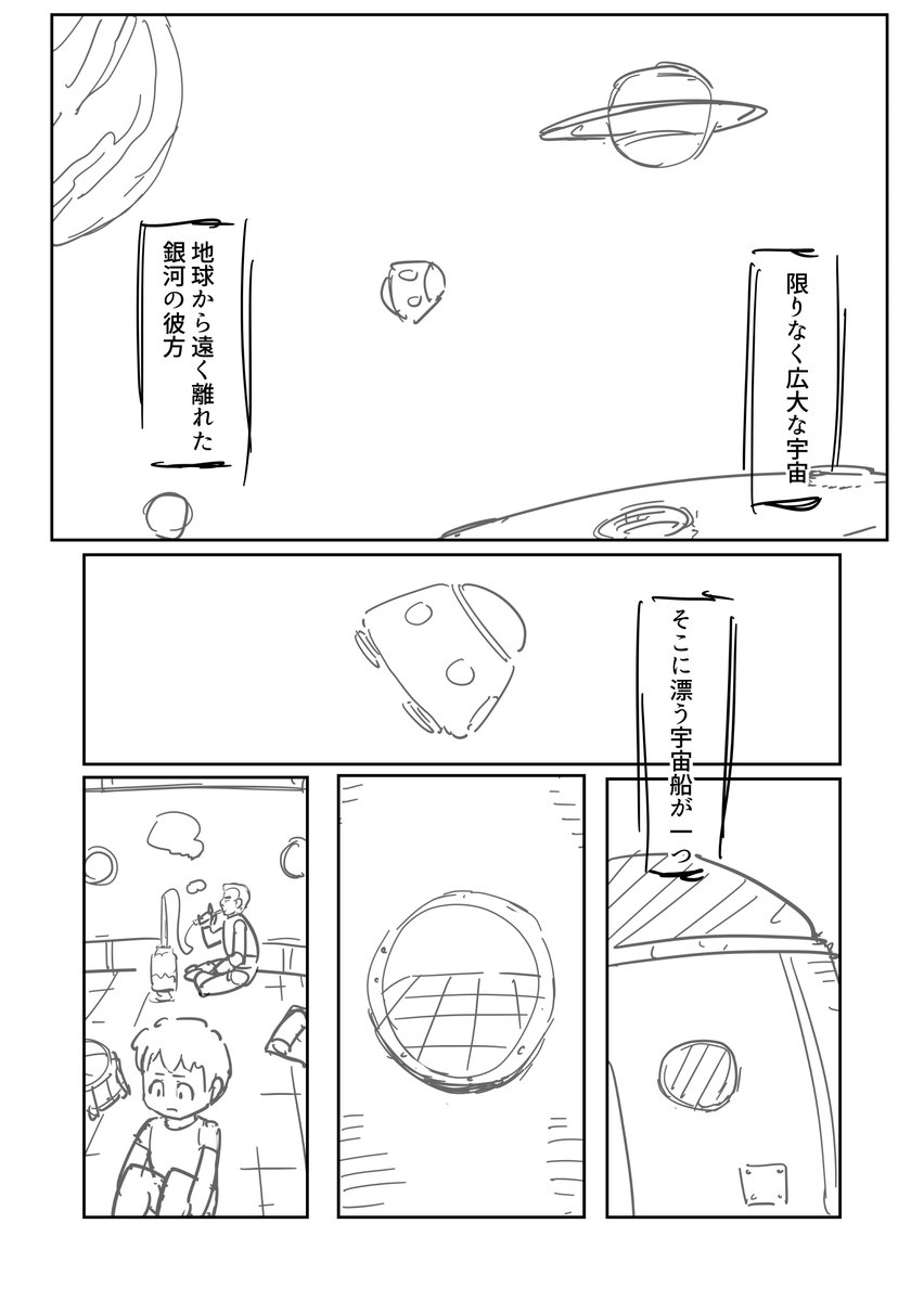 #神ネーム賞 
「ユニバーサルじいちゃん」
55p

1/14 