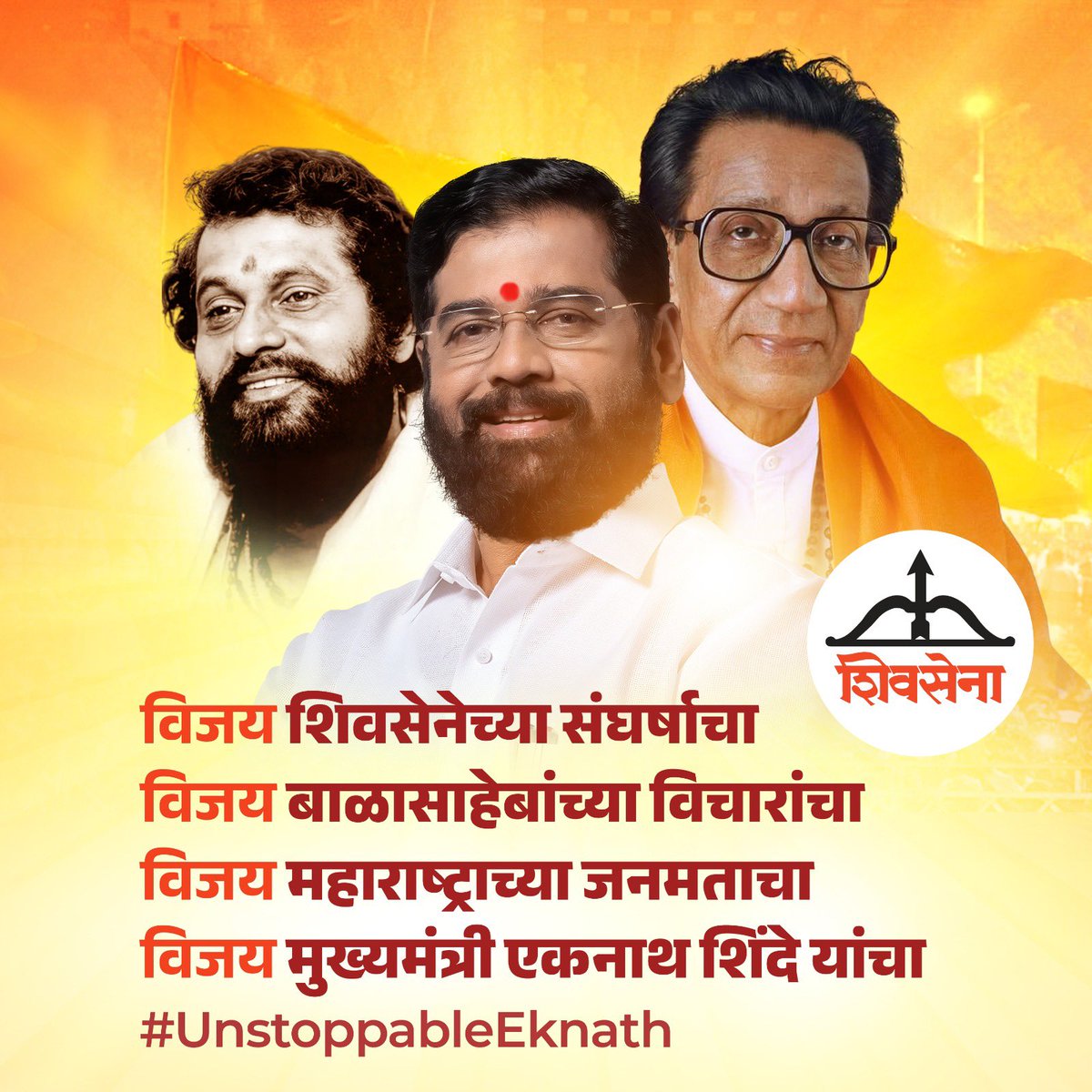 ManjulaTGavit's tweet photo. #UnstoppableEknath https://t.co/owMugYvpey
